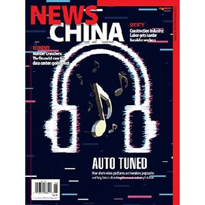 Free subscription to News China Magazine